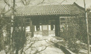 赵紫宸、赵萝蕤故居，2000年被拆除